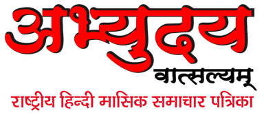 Abhyuday Vatsalyam